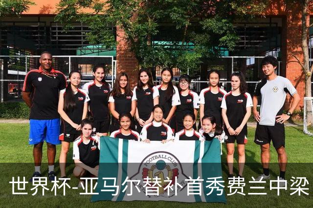 世界杯-亚马尔替补首秀费兰中梁 西班牙27射0-0佛得角